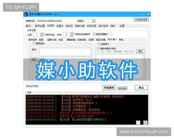 百家博娱乐：多平台同步登录让你随时随地畅玩游戏